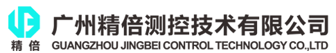 廣州精倍測控技術有限公司