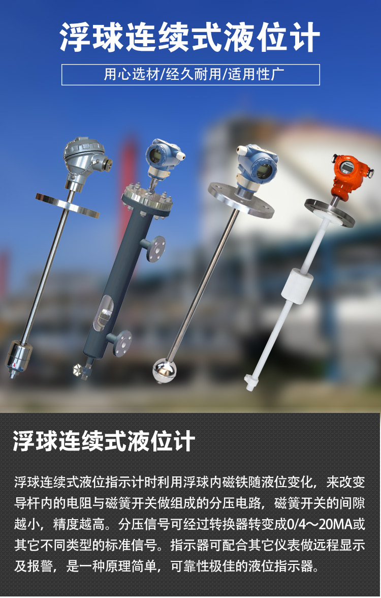 不銹鋼浮球液位計_01.jpg