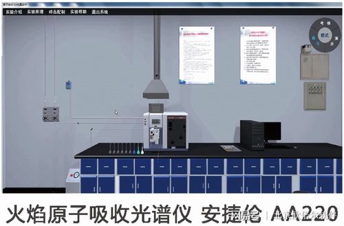北京歐倍爾食品營(yíng)養(yǎng)與安全檢測(cè)虛擬仿真軟件 賦能高效學(xué)習(xí)與精準(zhǔn)實(shí)踐